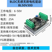 BLDC 50V300W无感三相直流无刷电机驱动板驱动器正反转控制大功率