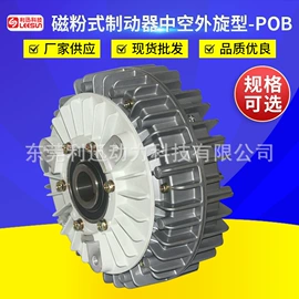 制动器;磁粉离合器;电磁离合器