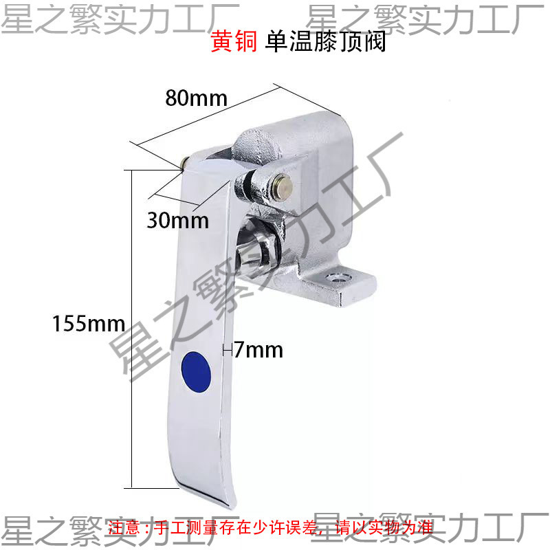 Single Temperature and Dual Temperature Foot Valve, Commercial Kitchen Hot and Cold Single Cold Knee Valve, Industrial Household Faucet Valve