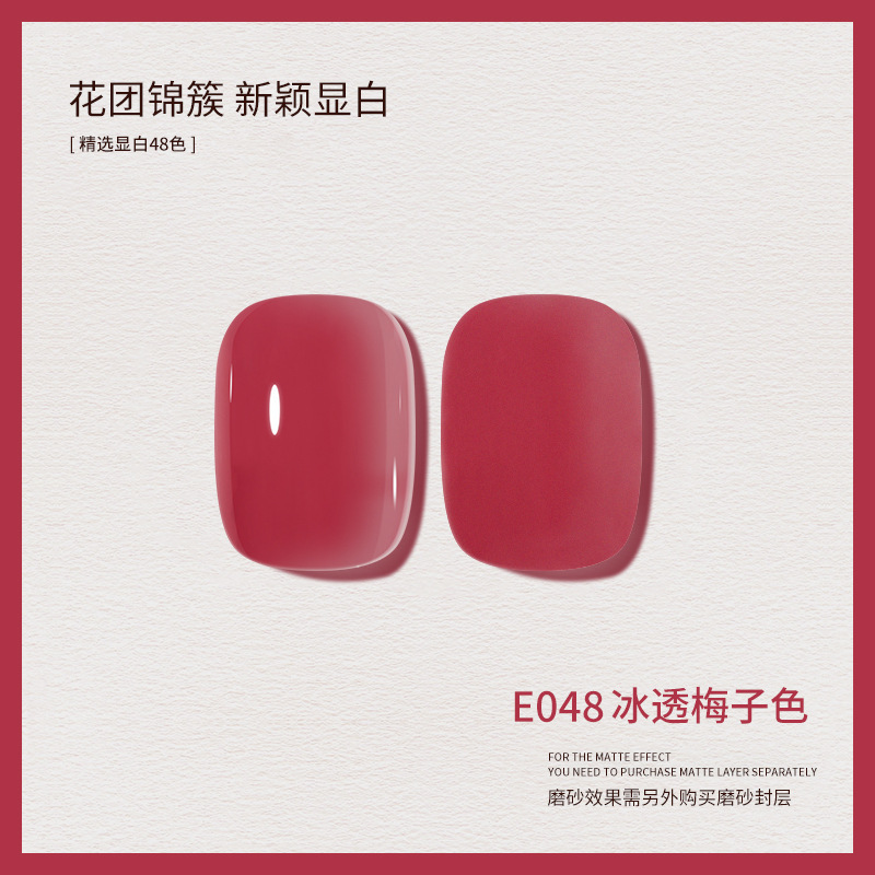 新款春夏显白裸色甲油胶美甲店适用网红流行色价|undefined