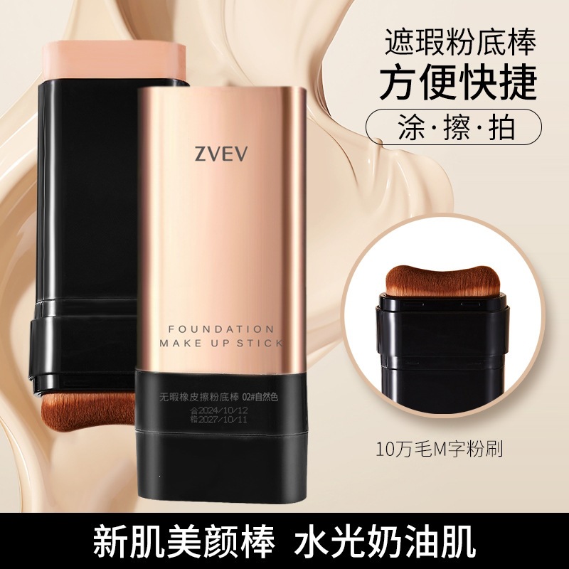 Zohv impeccable Eraser Foundation Stick es un polvo suave y desnudo que cubre naturalmente las arrugas para una piel suave y suave