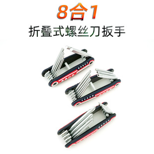 9-Piece Set of Foldableing Hexagonal Multifunctional Cross-Shaped Hexagonal Wrench Set Combination Plum Blossom Screwdriver