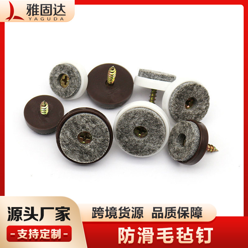 雅固达 家具桌椅防滑凳子沙发垫静音耐磨桌椅子脚垫地板保护钉垫