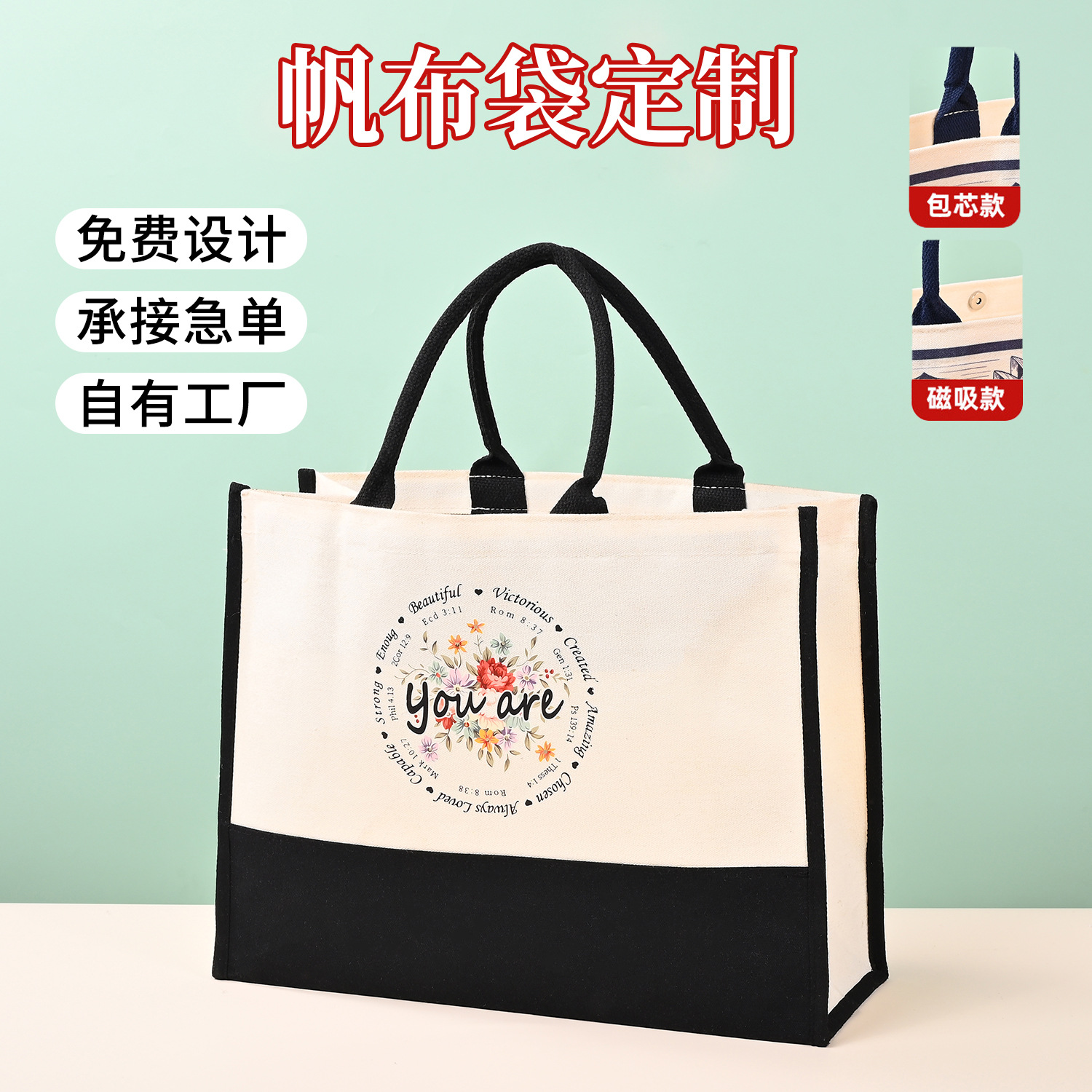 帆布袋上班通勤时尚托特包服装购物学生单肩礼品手提袋DIY可定制