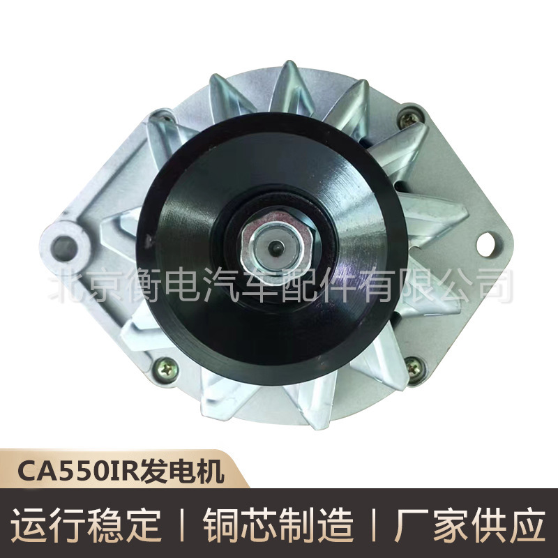 CA550IR generator alternator 98424452 generator car generator manufacturer in stock supply CA550IR generator alternator 98424452 generator car generator manufacturer in stock supply