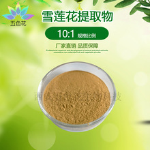 ѩɏ����ȡ��10:1 ˮ����ѩɏ���� ������ȡ�� ����r�� �F؛���]