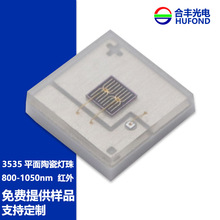 �մ�3535ƽ�����IR800nm850nm900nm940nm1050nm����led����
