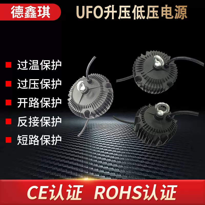 UFO工矿灯驱动AC/DC36-48V低压200W直流dc-dc12-24V升压led电源
