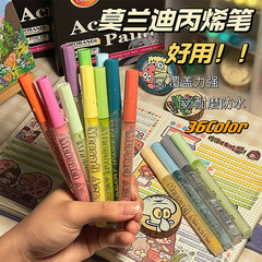 丙烯馬克筆按壓款可疊色水彩筆 36色防水不掉色莫蘭迪美術彩繪筆