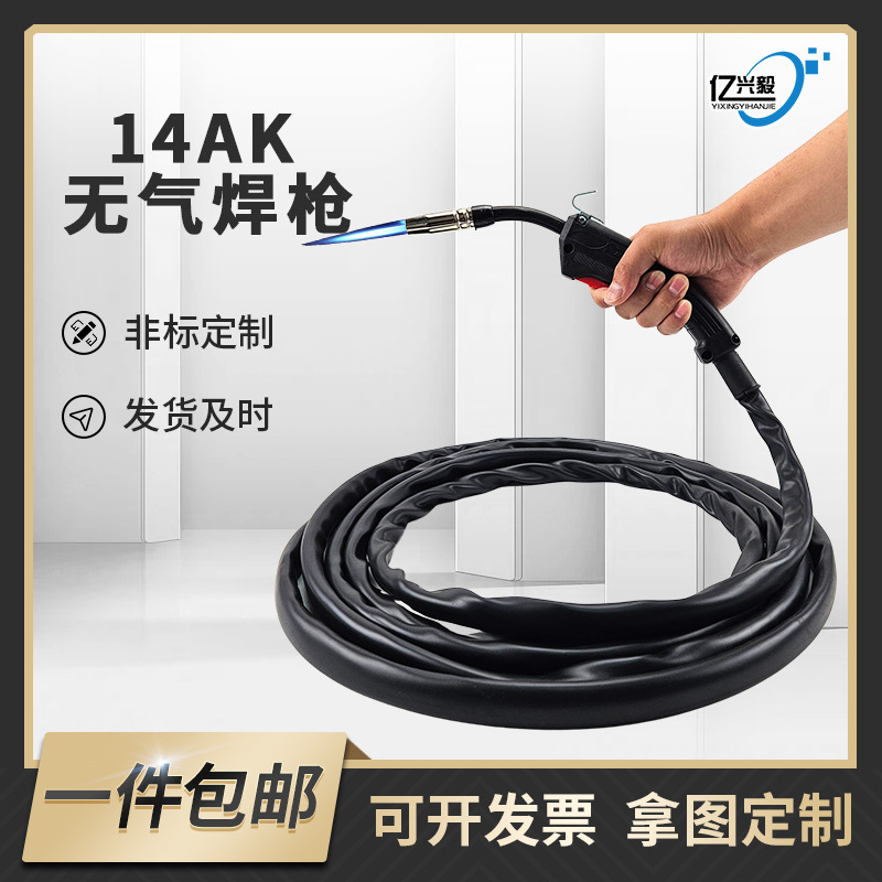 跨境货源二保焊枪气体保护焊枪350A/500ACO2分体气保14AK无气焊枪