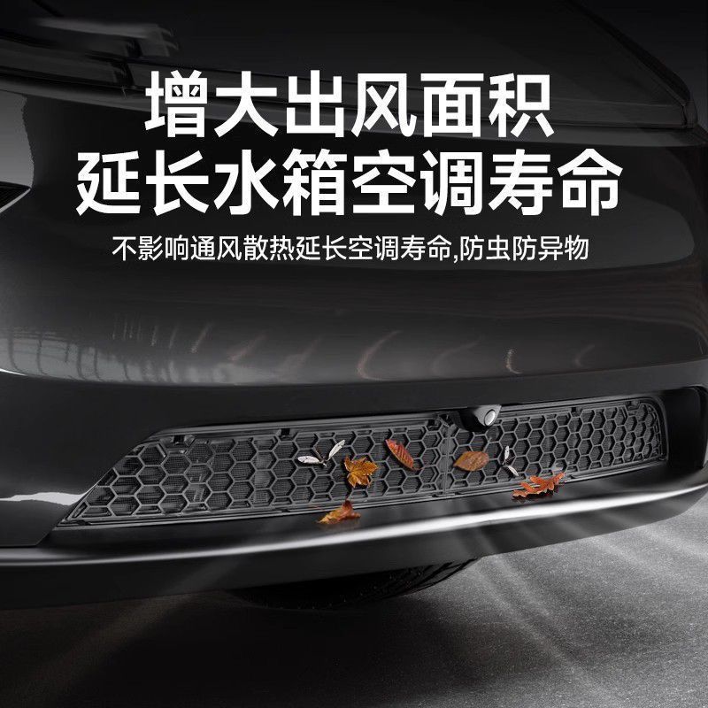 Suitable for Tesla's New Version Model Y/3/Yl Insect-Proof Net Air Intake Protection Air Inlet Modification Accessories