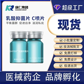 私处保养;私处&痔疮护理（械字号）;皮肤外用敷料/伤口敷料