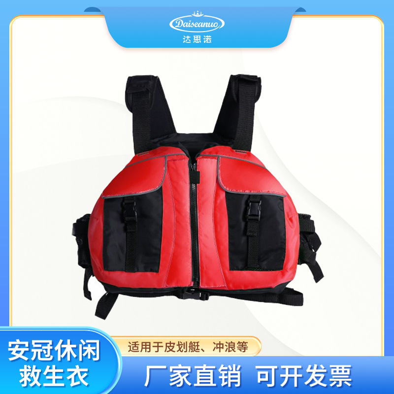 甲壳虫救生衣冲浪钓鱼服便携大浮力成人马甲背心儿童皮划艇求生衣