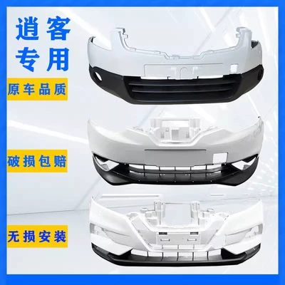 Applicable to Nissan Qashqai Front Bumper