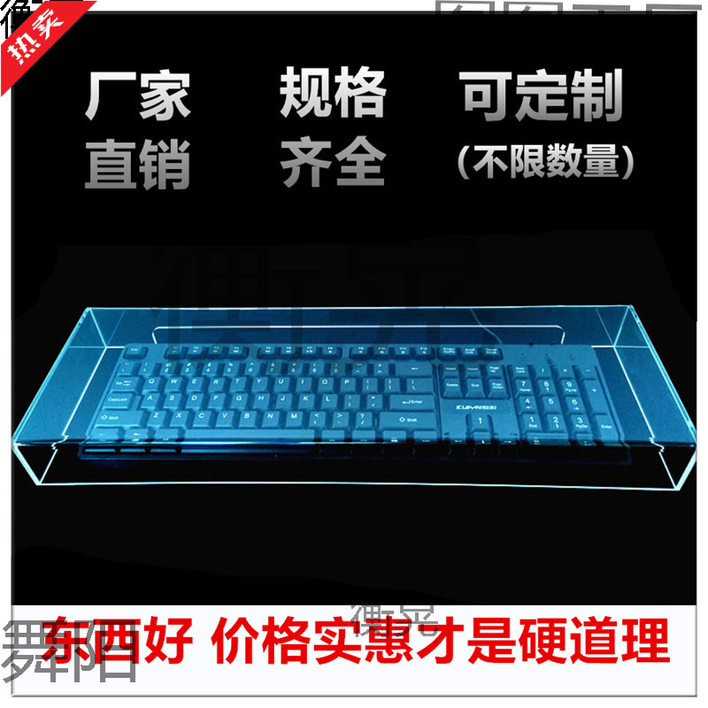 Transparent Acrylic Mechanical Keyboard Dust Cover Cover Desktop 104-Key 87-Key Mouse Universal Dust Cover