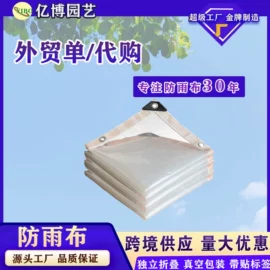 其他塑料薄膜;土工布;工农业塑料