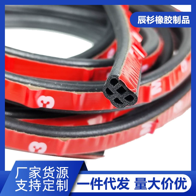 Автомобильные уплотнения Универсальные дверные шумоизоляционные полосы Двойные слои утолщения с пятью отверстиями дверной рамы резиновые полосы декоративные полосы противоударные модификации