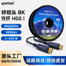 光纤高清线兼容HD2.1线锌铝合金接头8K投影仪电视线