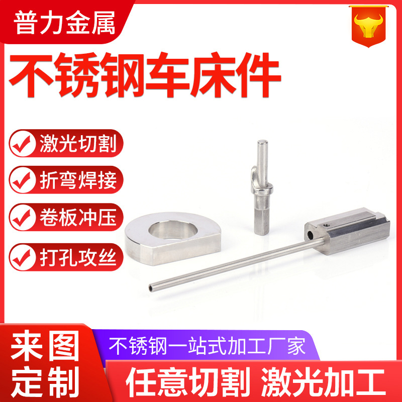 cnc机加工数控车床加工中心不锈钢非标高精密机械零件黄 铜加工