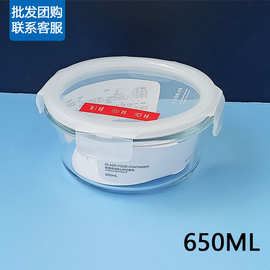 乐扣玻璃保鲜盒圆形650ML微波炉加热饭盒便当盒保鲜碗LLG831批发