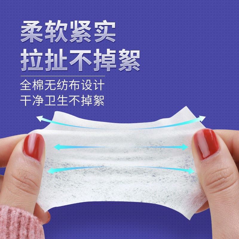 纹绣专用棉片半永久双层加厚棉片卸妆棉脱脂棉擦拭湿敷美容院用品|undefined