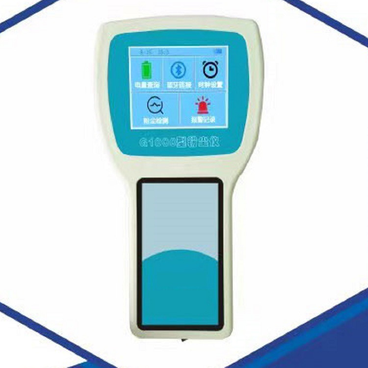 粉尘浓度测量仪 型号:YY16-G1000库号：M352883