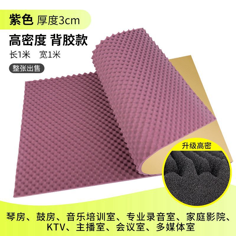 Algodón aislante acústico autoadhesivo retardante de llama KTV dormitorio estudio de grabación habitación puertas y ventanas aislamiento acústico de algodón absorbente de sonido material de tablero de aislamiento acústico