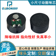 �^�����h����15mm��Ȧ�����L��о ����ʰ��mic�������^��Ԓ�����^