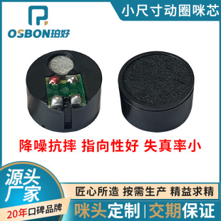 �^�����h����15mm��Ȧ�����L��о ����ʰ��mic�������^��Ԓ�����^