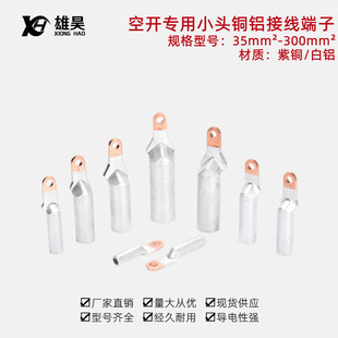 С�^խ�~�X���^�� �ܚ���·���X����DTL-35/50/70/95/120/150mm&sup2;