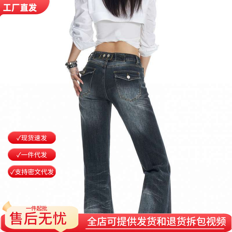 Wholesale of ready-to-ship American-style Parisian button design, slightly flared, low-waist, elastic, and slim-fit jeans