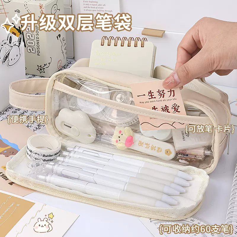 奶盐双层透明笔袋ins日系大容量初中小学生高颜值收纳铅笔文具盒