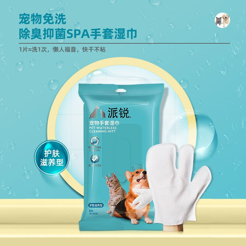 Parry Pet Disposable Gloves Wet Wipes Dry Cleaning to Deodorize Cats and Dogs Universal Bath Towels Bath Wipes 8 Pieces