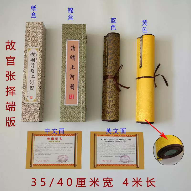 SI6K Цинмин Шанхэ Ту Традиционная китайская живопись Нефритовый кусок Коллекционное издание Изысканный Цзинь Лин Панорамный полный объем Персонаж Handdown Знаменитый