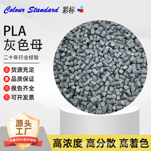 PLA������ɫĸ��85610�͜��ͺ�PLA��ɫĸ85610