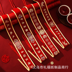 绒结婚腰带新郎新娘红色腰缠万贯婚礼娘家陪嫁可装钱婚庆用品大全