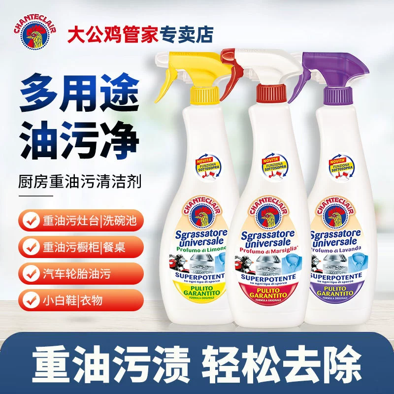 Big Rooster Butler Средство для удаления масляных пятен Kitchen Nemesis Spray Кухонный универсальный очиститель для тяжелого масла White Shoe Magic Tool.