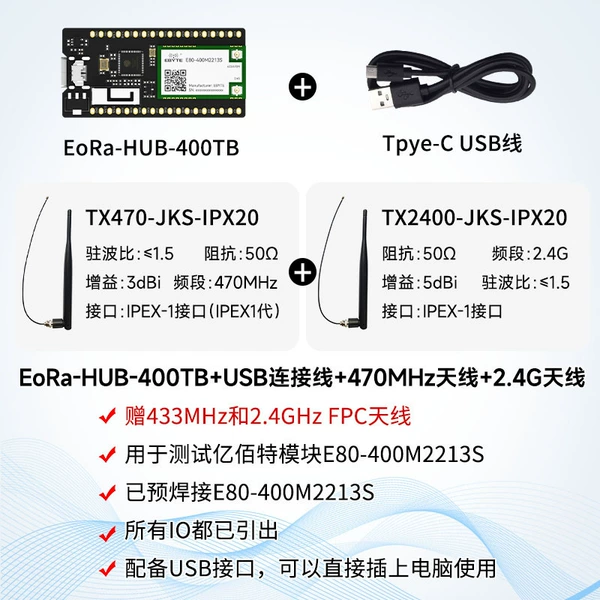 EoRa-HUB-400TB [equipped with 470MHz antenna + 2.4G antenna]