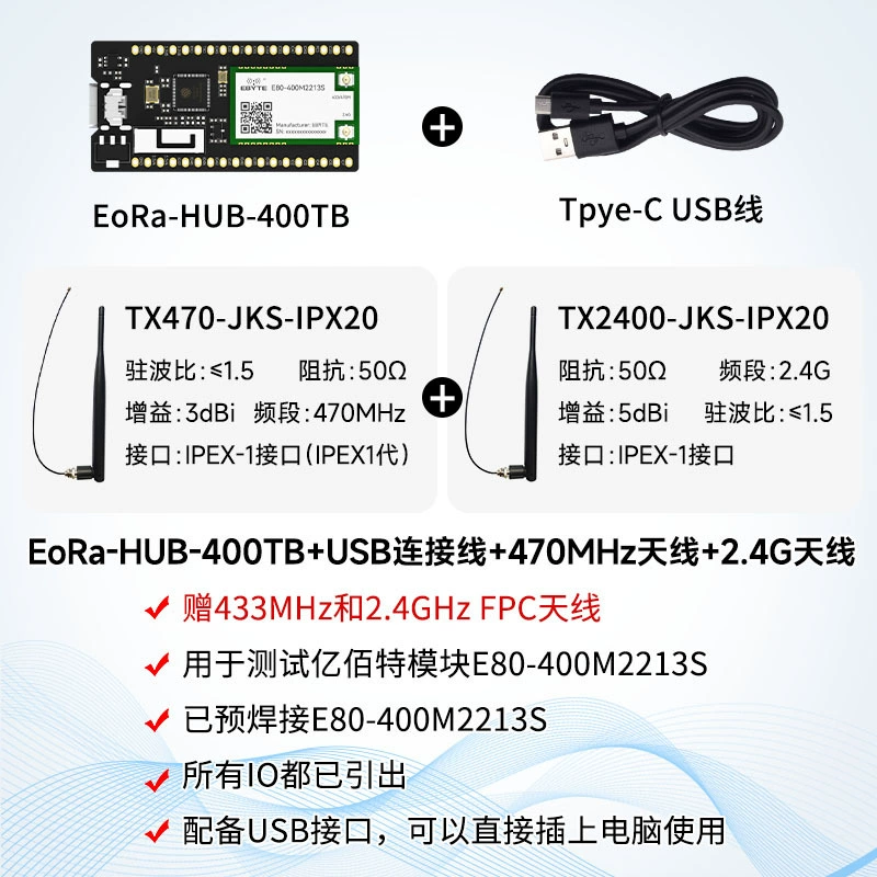 ESP32-S3 открытая исходная плата разработки LR1121 двухдиапазонный Bluetooth WiFi радиочастотный модуль LoRaWAN Hub шлюз