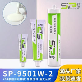 密封胶;灌封胶;环氧树脂