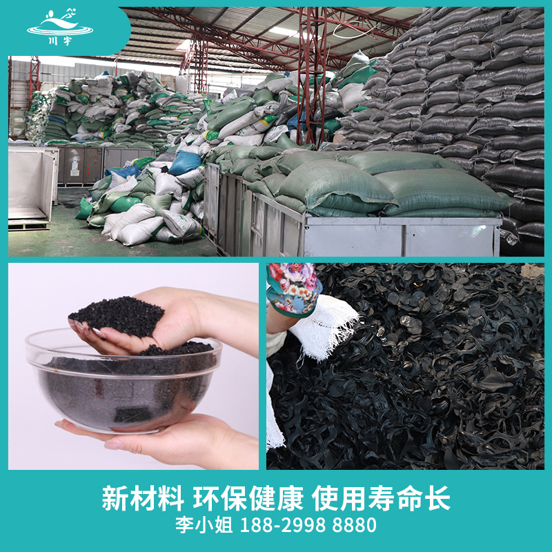 工厂1-3充草橡胶颗粒 草坪环保颗粒 人造草颗粒足球场胶粒定制