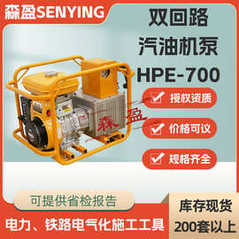 汽油机液压泵高低压双回路汽油机泵HPE-700双回路电动泵配压力表