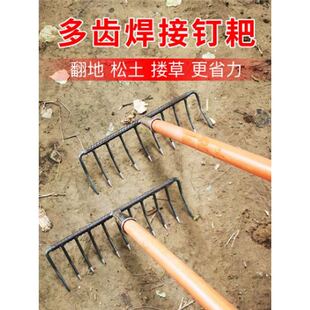Rake agricultural tools turn the ground to loosen the soil and hold the ground nine-tooth big nail rake to hold grass to grow vegetables iron rake horticultural flat soil agricultural tools