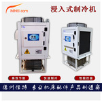 httl浸入式油冷机工业机床冷却机小型制冷机加工中心切削液专用