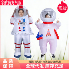 充气太空服宇航员服行走人偶服运动会开幕式表演道具派对演出服装