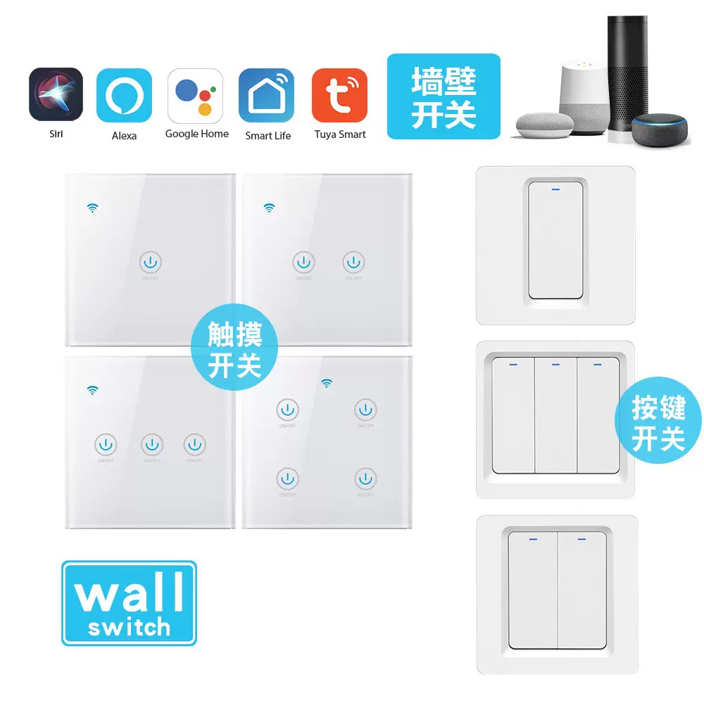 涂鸦智能wifi开关欧规触摸面板开关远程遥控定时语音控制墙壁开关