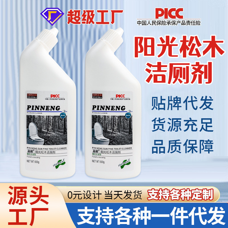 卸売り品は日光の松木の清潔なトイレの洗剤が黄色の清潔なトイレの液体に行って汚れの台所のトイレの清潔なトイレの洗剤の清潔なトイレの霊に行きます。|undefined