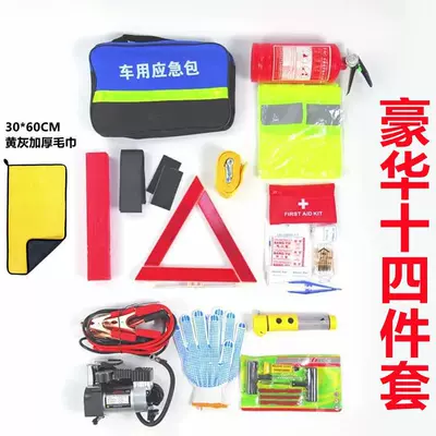 Kempinq və səyahət, Rescue Tool Kit, Car Set - package-seven-luxury-14-piece-set-3070cm-towel