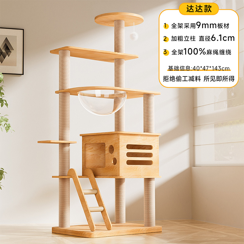 Climbing frame, space toy from natural wood, cat, pet
