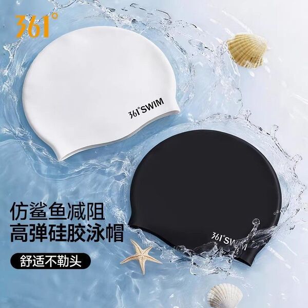 swimming cap for men and women